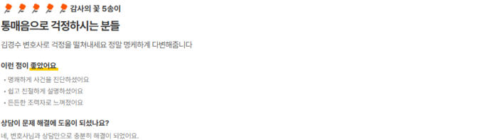 상담 후기