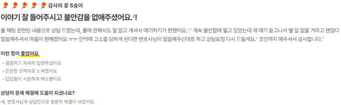 상담 후기