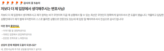 상담 후기