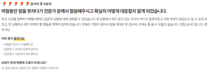 상담 후기