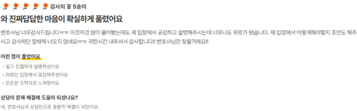 상담 후기