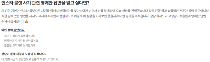 상담 후기