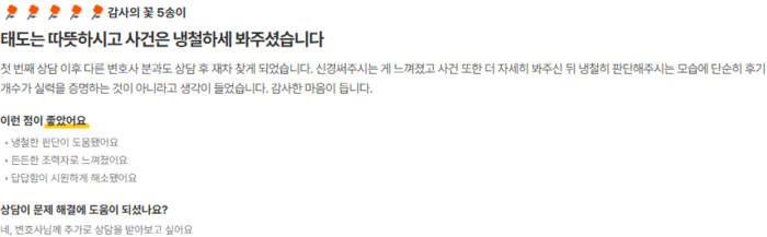 상담 후기