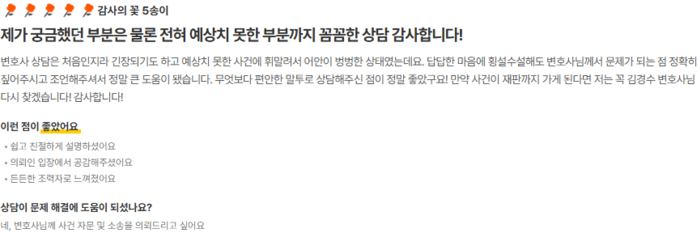 상담 후기