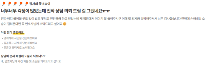 상담 후기