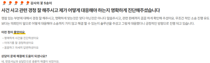 상담 후기