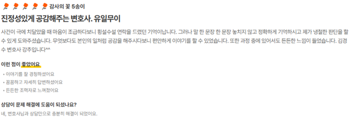상담 후기
