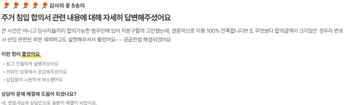 상담 후기