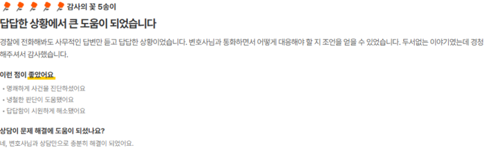 상담 후기
