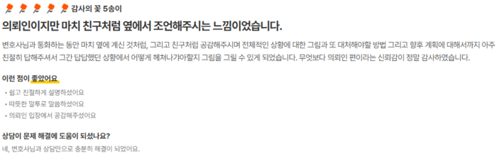 상담 후기
