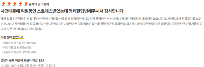 상담 후기