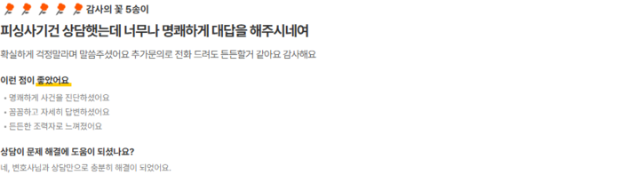 상담 후기