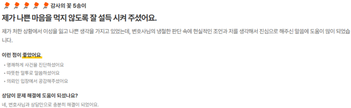 상담 후기