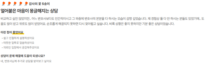 상담 후기