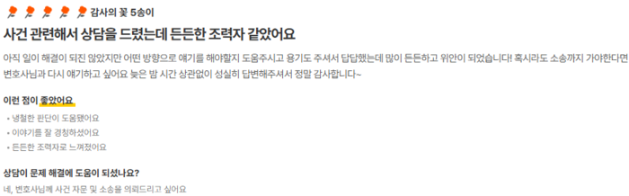 상담 후기
