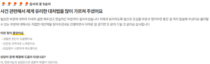 상담 후기